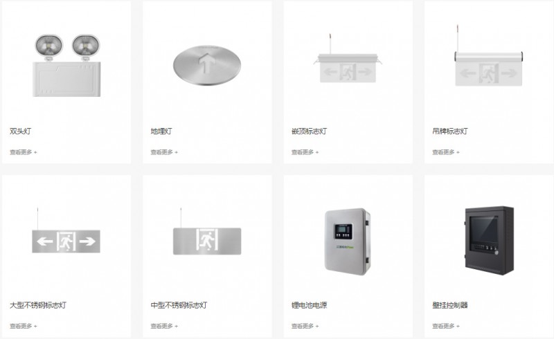 三雄極光-商用應急燈